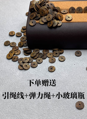 沉香散珠DIY保真老料片片珠