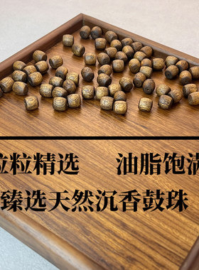 天然沉香奇楠散珠DIY老型鼓珠