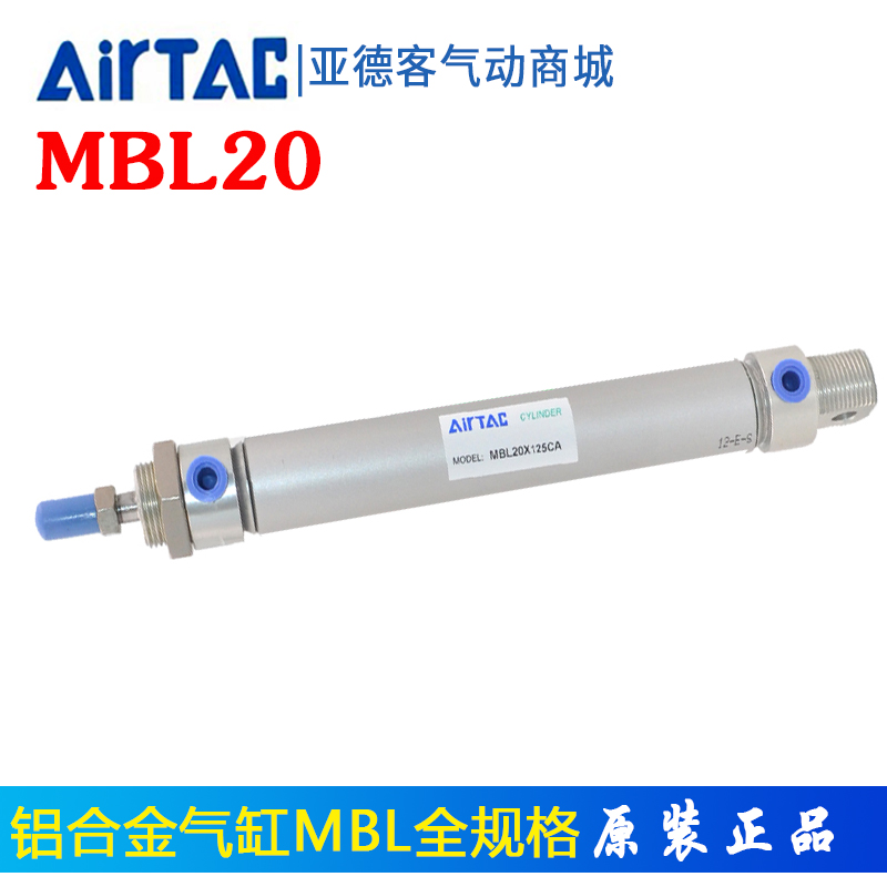 MBL20(250-500)亚德客迷你气缸MBL20X250X300X350X400X450X500SCA - 图0