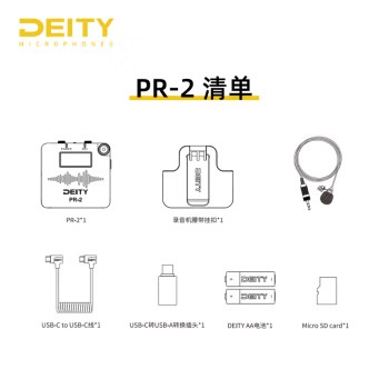 爱图仕谛听DEITY PR-2迷你立体声收音机 32bit浮点时码内录麦克风 - 图3