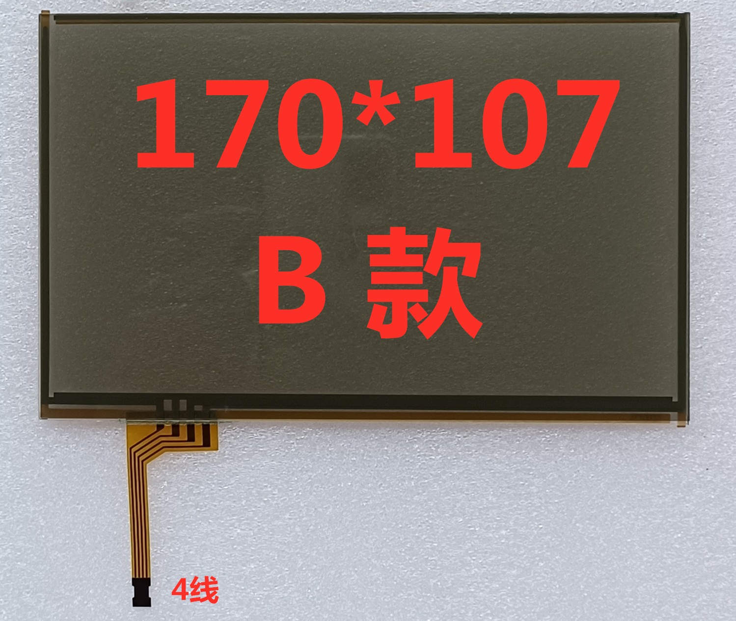 LTA070B511F 东芝7寸触摸屏 IS250 IS300 IS350雷克萨斯原装触摸 - 图3