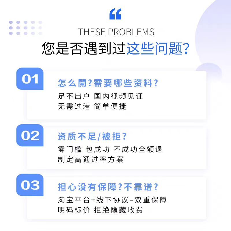 过香港银行开户缴费收款入金汇丰渣打中银永隆中信0门槛当天下户-图1