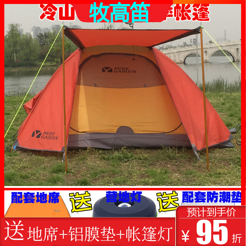牧高笛帳篷 冷山4天幕版帳篷戶外3-4人四季北方保暖防雨露營帳篷