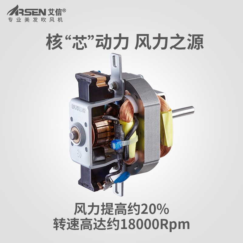 艾信吹风机8058发廊专用大功率发型师理发店大风力负离子家用风筒