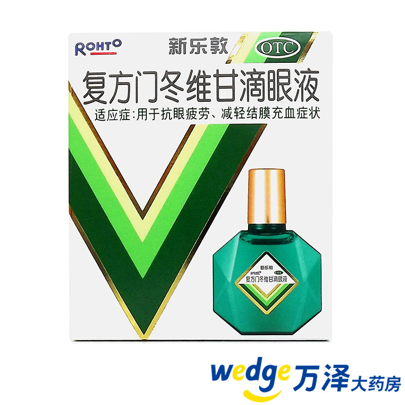 曼秀雷敦新乐敦复方门冬维甘滴眼液 万泽大药房眼
