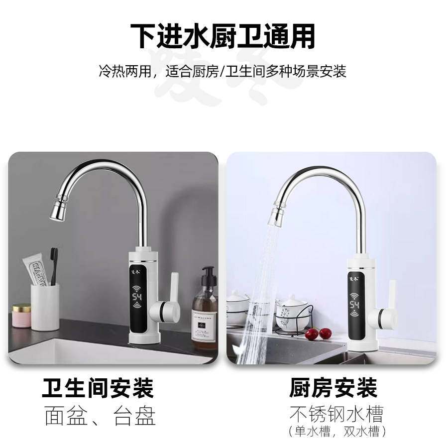 快热电热水龙头下进水冷热两用厨房卫生间即热热水器电加热小厨宝,淘宝优惠券,粉丝福利购,淘宝优惠卷