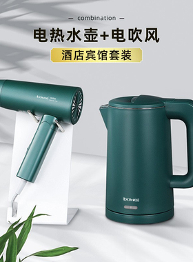 酒店宾馆电热水壶Bowei专用托盘