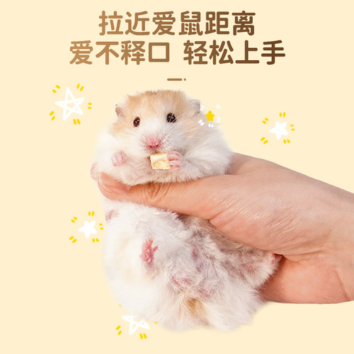 仓鼠零食金丝熊粮食冻干面包虫小零食饼干营养用品大礼包磨牙专用 - 图0