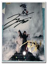 July 2019s autograph-signed Showar Wangs Chen Love Order Unruly Photo A Five-to-One-One-One-One-One-One-One-One-One-One