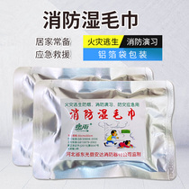 Fire Damp Towel Escape Emergency Smoke-Proof Drills Fire Rescue Drill Small Bag Disposable Wet Wipes Portable