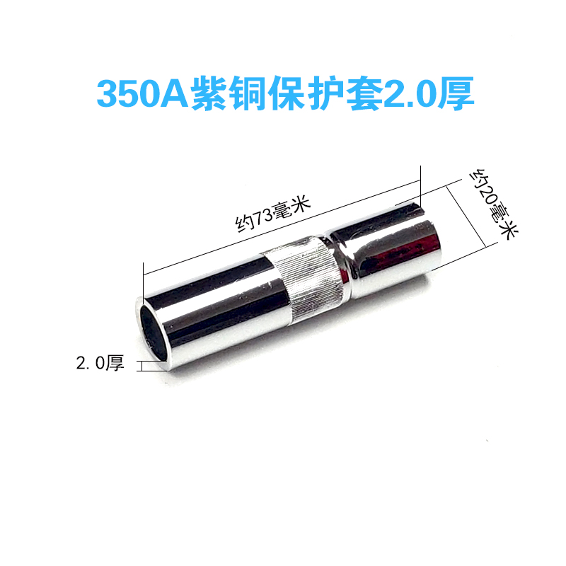 气保焊机大全200A350A500A二保焊枪配件保护套紫铜加厚喷嘴导电咀-图2