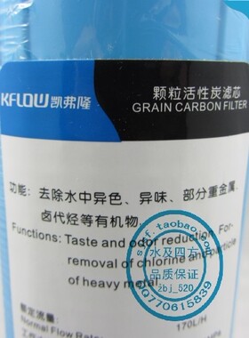 正品保障凯弗隆 凯芙隆净水器纯水机10寸滤芯半年套装|通用滤芯