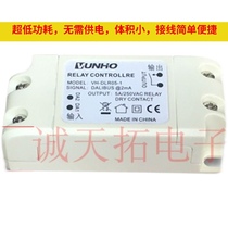 dali switch VH-DLR05-1 via break relay actuator output dry contact switch 5A 250VAC