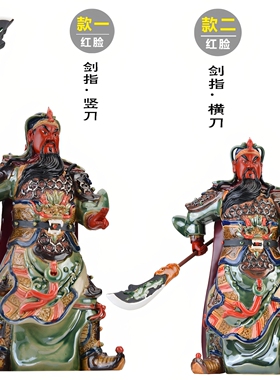 摆柜招财风水关帝开业石湾陶瓷