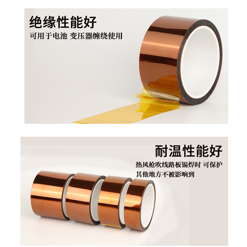 金手指胶带耐高温茶色PI聚酰亚胺胶带手机线路板电池包扎隔热绝缘,淘宝优惠券,粉丝福利购,淘宝优惠卷