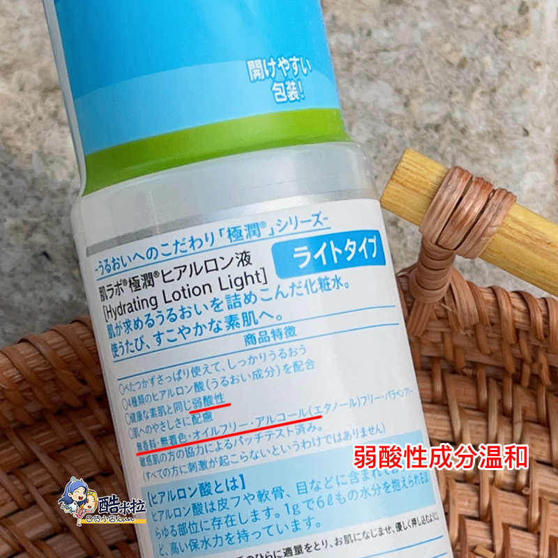 日本肌研爽肤水极润特浓保湿水玻尿酸透明质酸补水保湿化妆水