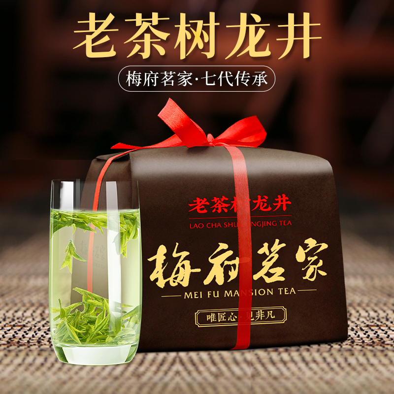 梅府茗家雨前龙井茶老茶树绿茶250克杭州春茶2024年新茶上市茶叶-图3