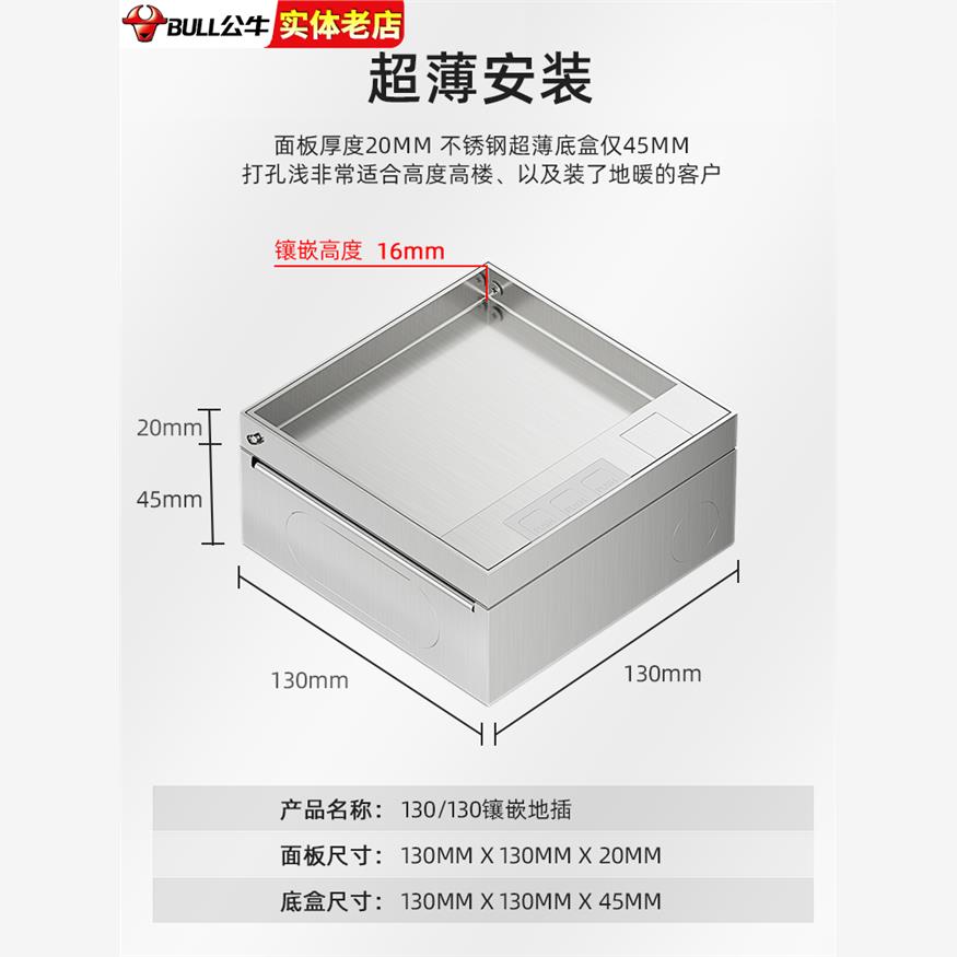 公牛纯平地插不锈钢防水隐藏式隐形式多网络嵌入式电源地板插座 - 图3