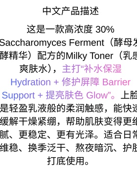 TheOrdinary酵母爽肤水闭口