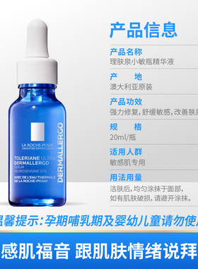 澳洲理肤泉舒缓修护敏感肌