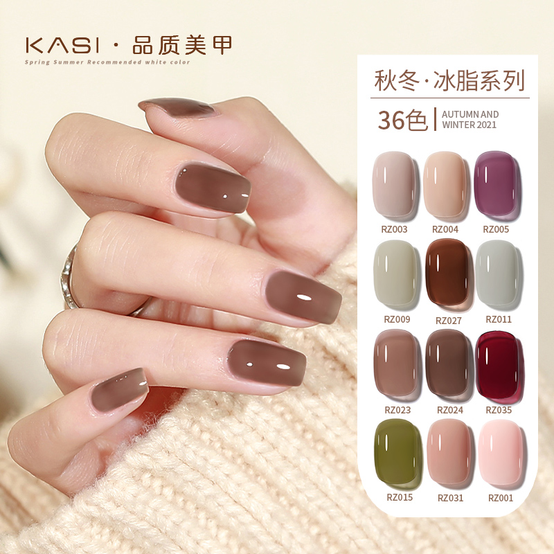 kasi旗舰店KaSi光疗冰透玉脂指甲油胶年新款秋冬果冻透色系白美甲店专用1