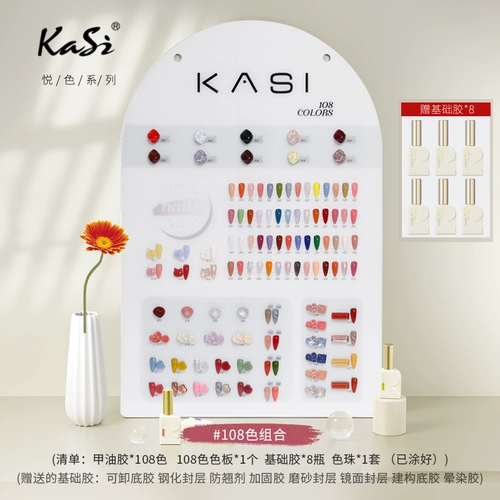 KaSi Лак для ногтей, лента, цветовой круг, летний комплект для маникюра, 2025 года, 108 цветов, полный комплект