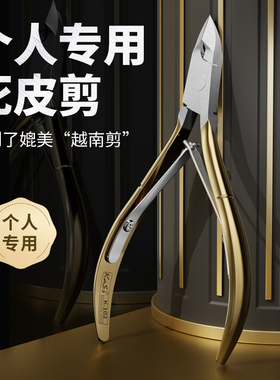 精工锻造，一剪就断死皮剪
