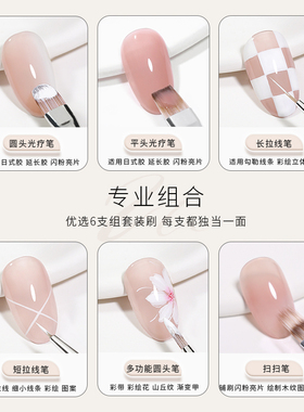顺滑一笔成型美甲笔刷套装