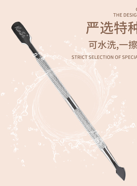 kasi双头两用特种钢钢推死皮推