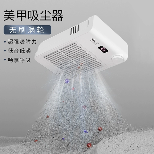 KaSi Бесщеточный турбинный пылесос очиститель для полировки ногтей, разгружающий гвоздь, статическая сосающая мощность ногтей Специальные инструменты