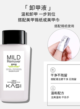KaSi美甲清洁水剂卸甲水洗笔水大瓶按压瓶卸指甲油胶工具美甲专用