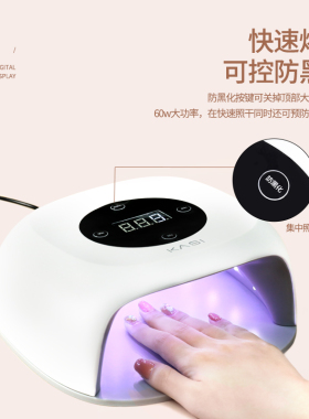 新款光疗机防黑手指甲油胶