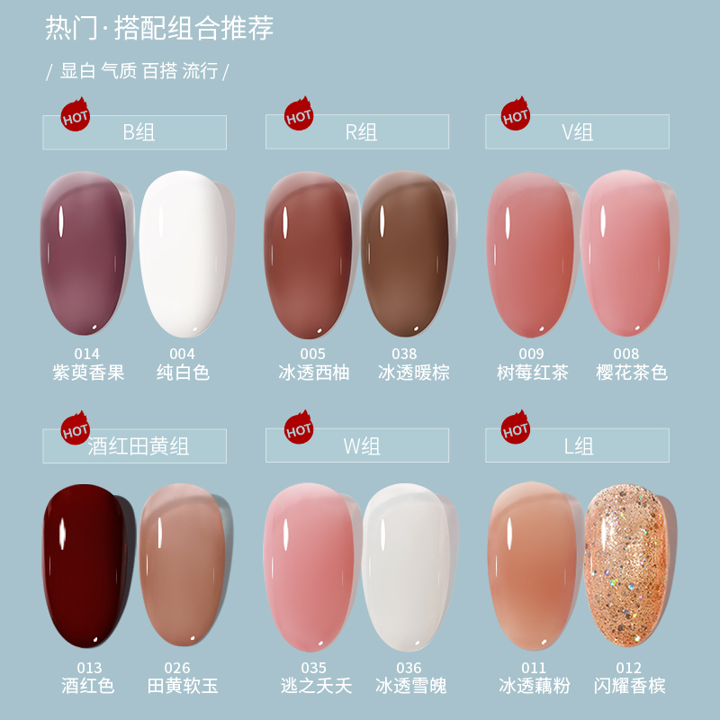 kasi旗舰店KaSi光疗美甲冰透指甲油胶秋冬年新款流行裸色小套透色系套装0