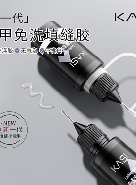 超牢固免洗大力胶粘钻结实不掉