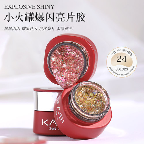 KaSi爆闪亮片甲油胶2026年新款网红流行七彩碎钻显白脚趾美甲专用 - 图3