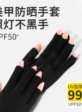 KaSi美甲露手指防黑手套