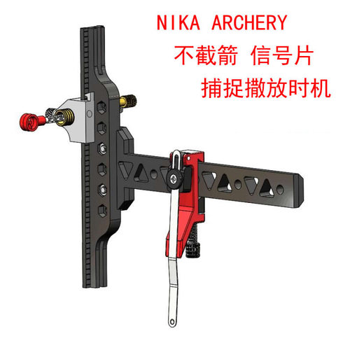 竞技反曲弓NIKA响片信号片调节磁吸弓箭竞技AAE响片响棍Clicker - 图0
