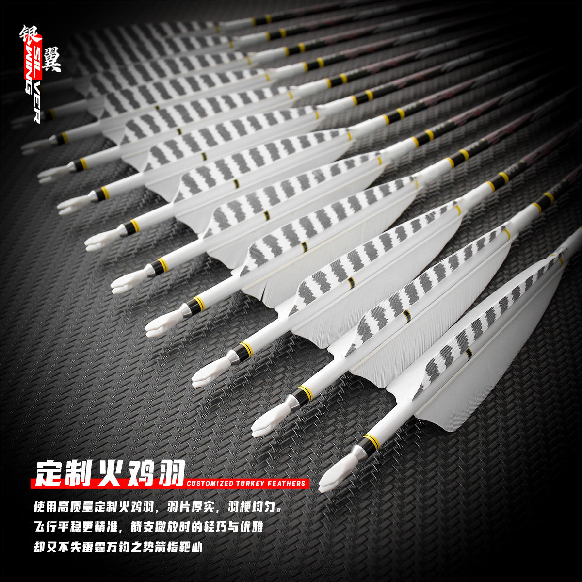银翼碳箭系列山鹰真羽纯碳素箭传统弓反曲美猎弓6.2粗防打钉箭支,淘宝优惠券,粉丝福利购,淘宝优惠卷