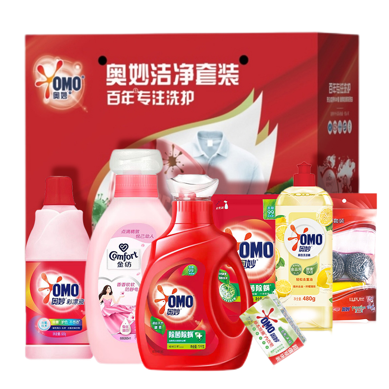 奥妙洗衣液礼盒日用品大礼包护理剂洗护套装节日福利慰问礼品团购