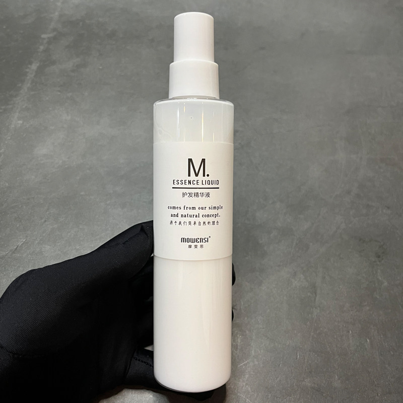 摩雯思液态护理精华香水喷雾留香神免洗护发头发护理营养水液保湿,淘宝优惠券,粉丝福利购,淘宝优惠卷