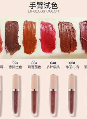俏美人粉雾玫瑰心慕唇颊两用唇釉口红持久哑光雾面丝绒不沾杯唇泥