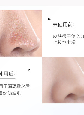 俏美人水凝清润妆前隔离乳提亮肤色保湿妆前乳打底学生遮瑕正品