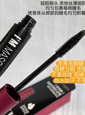 俏美人浓黑睫毛膏防水纤长卷翘不晕染不脱妆加长加密网红爆款正品