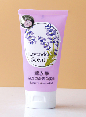 诗迪娜玫瑰水润透去角质素薰衣草保湿弹润卸妆洋甘菊舒缓补水黄糖