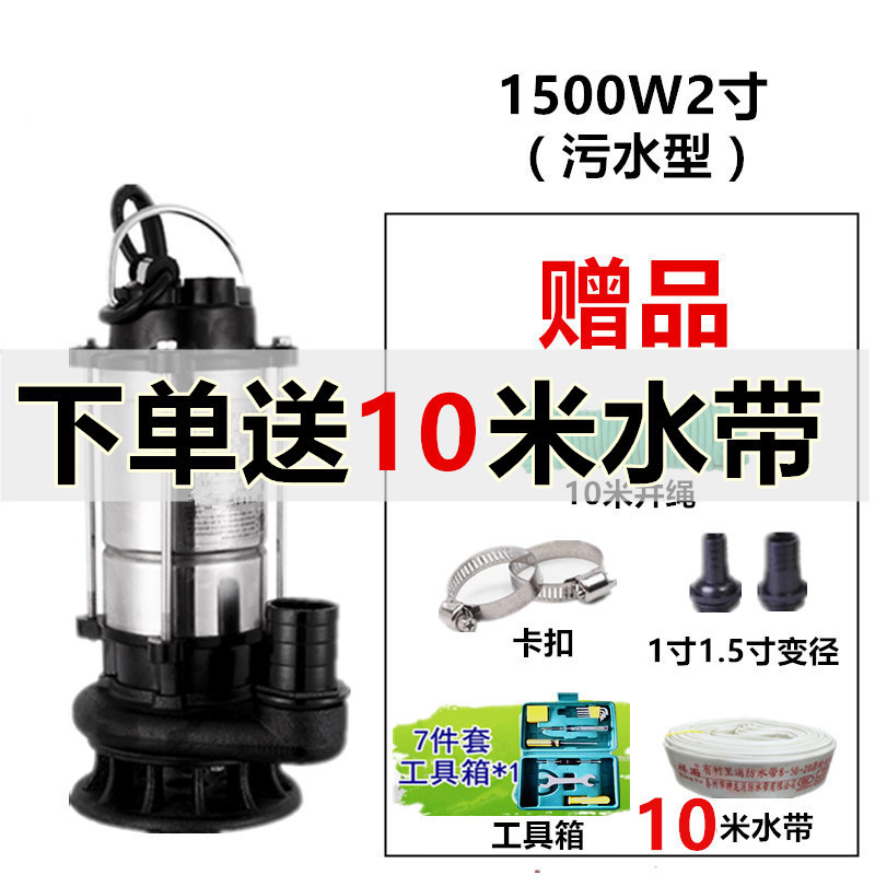 上海人铜线潜水泵220v抽水机家用不锈钢污水泵化粪池排污泵清水泵