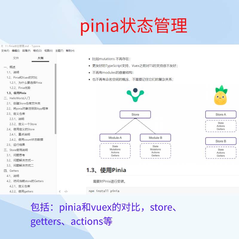 Vue3资料笔记课件前端框架开发教程web资料路由组件化脚手架实战 - 图3