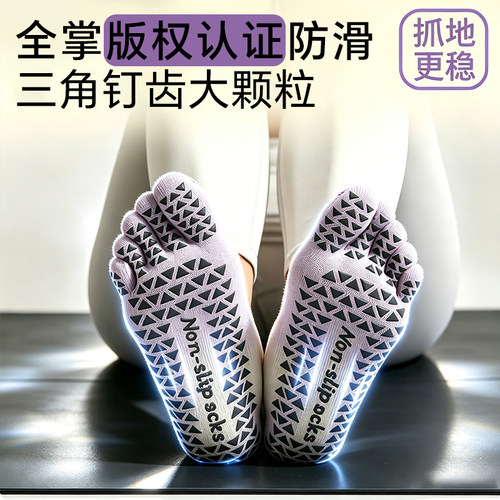 夏季薄款瑜伽袜防滑专业女五指袜普拉提袜子分趾专用健身运动新款 - 图1