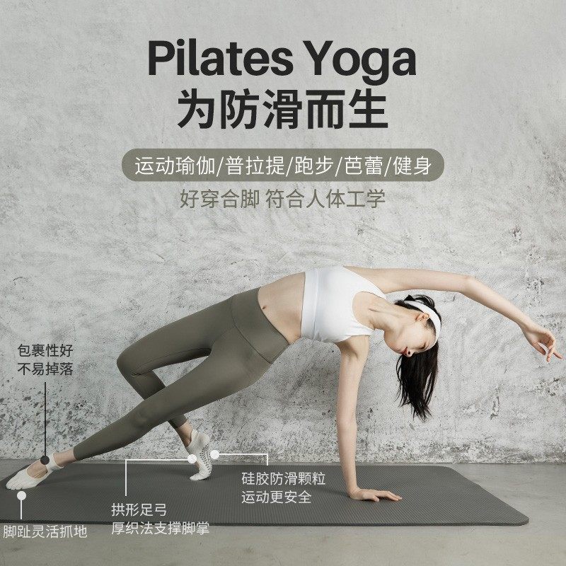 瑜伽袜防滑专业女秋冬五指健身普拉提袜子专用室内跳操分趾袜运动,淘宝优惠券,粉丝福利购,淘宝优惠卷