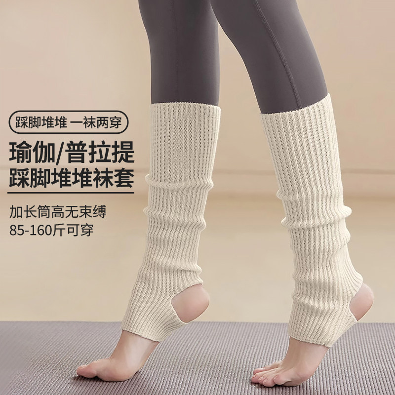 普拉提瑜伽堆堆袜套2025新款冬配鲨鱼裤护腿膝长筒防下滑抗寒保暖