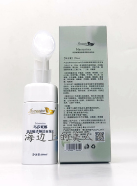 玛莎妮娜氨基酸清颜洁面泡沫